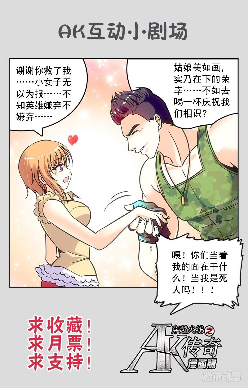 偶遇高人-第222话