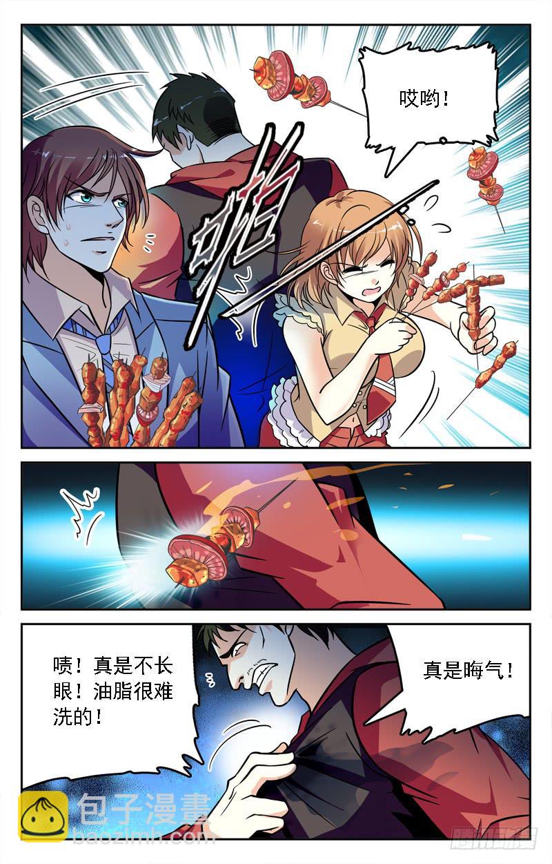 偶遇高人-第222话