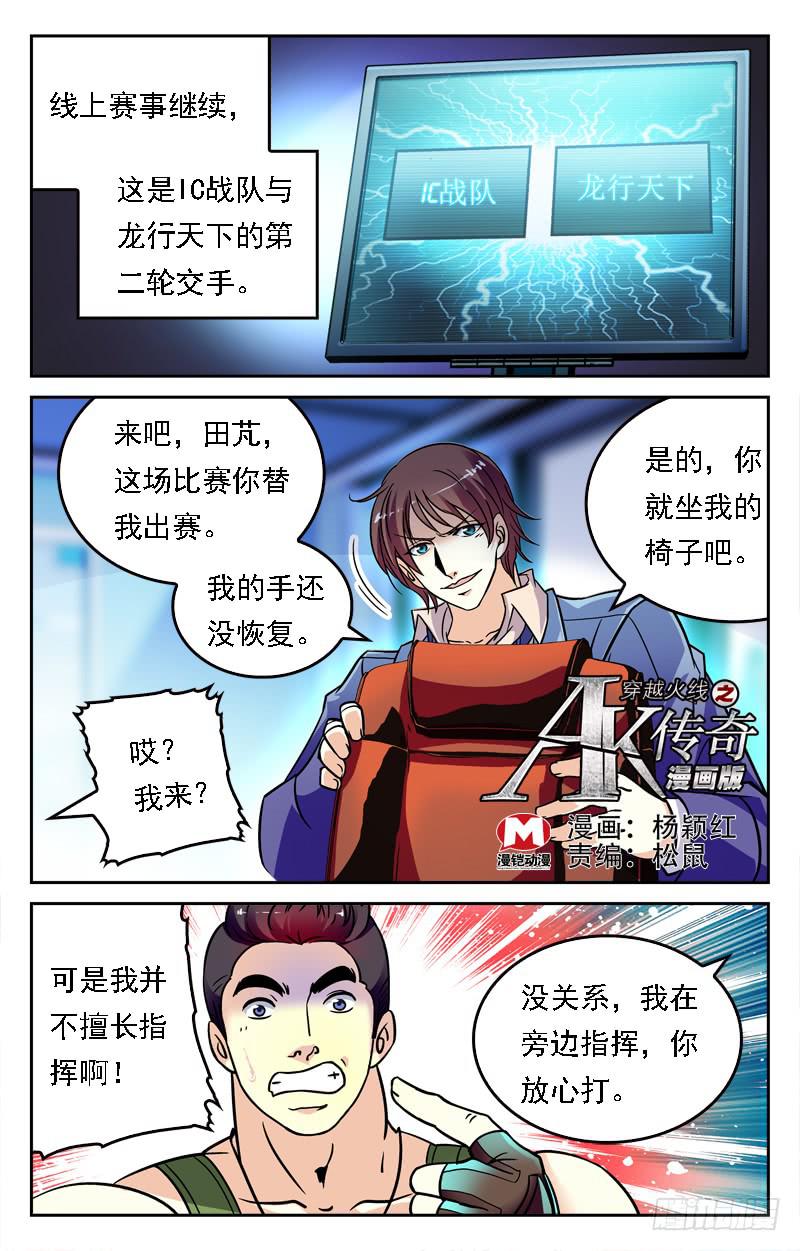 一见钟情-第224话