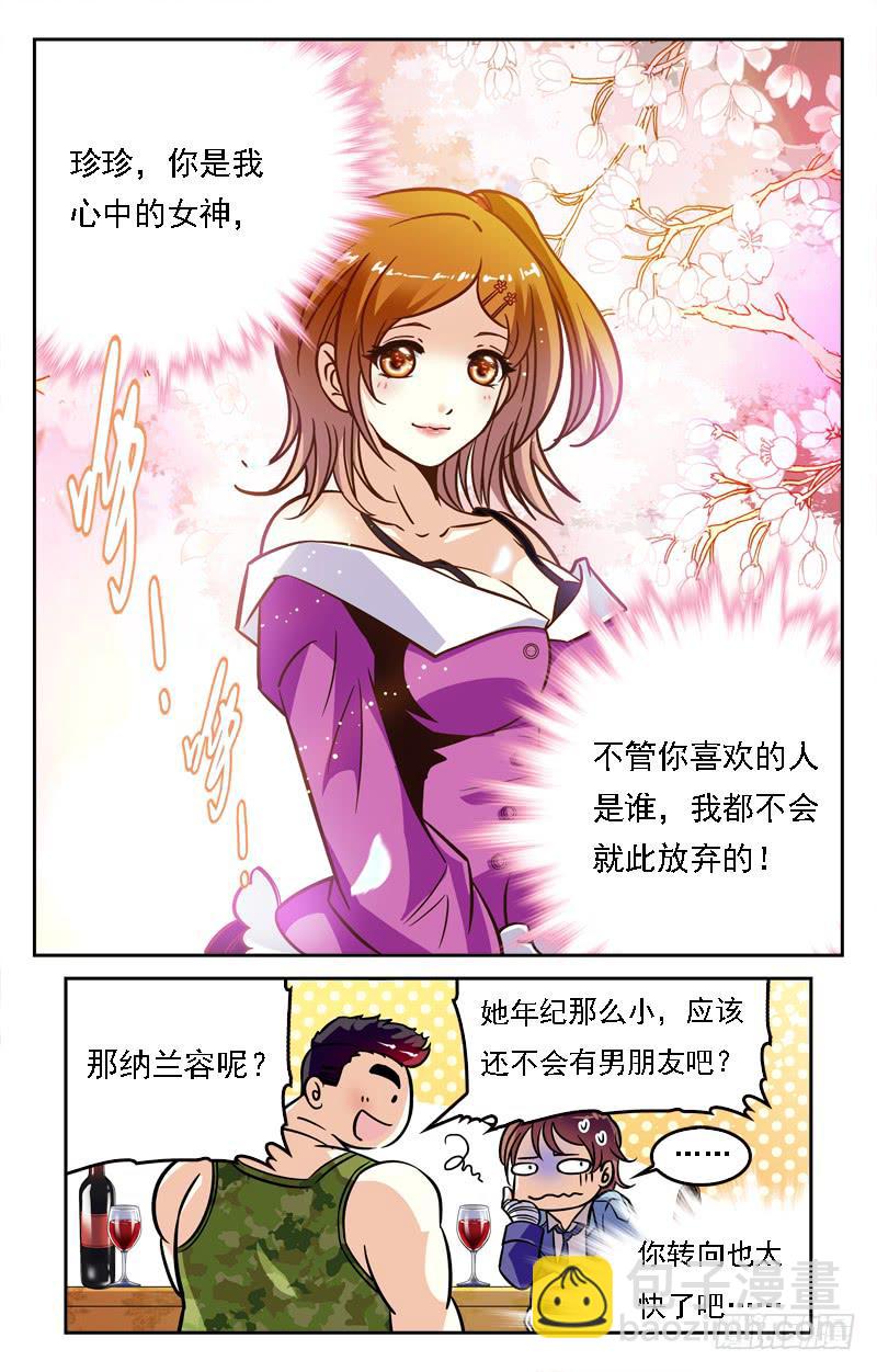 一见钟情-第224话