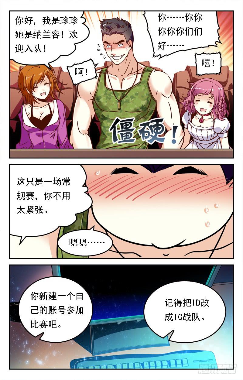 一见钟情-第224话