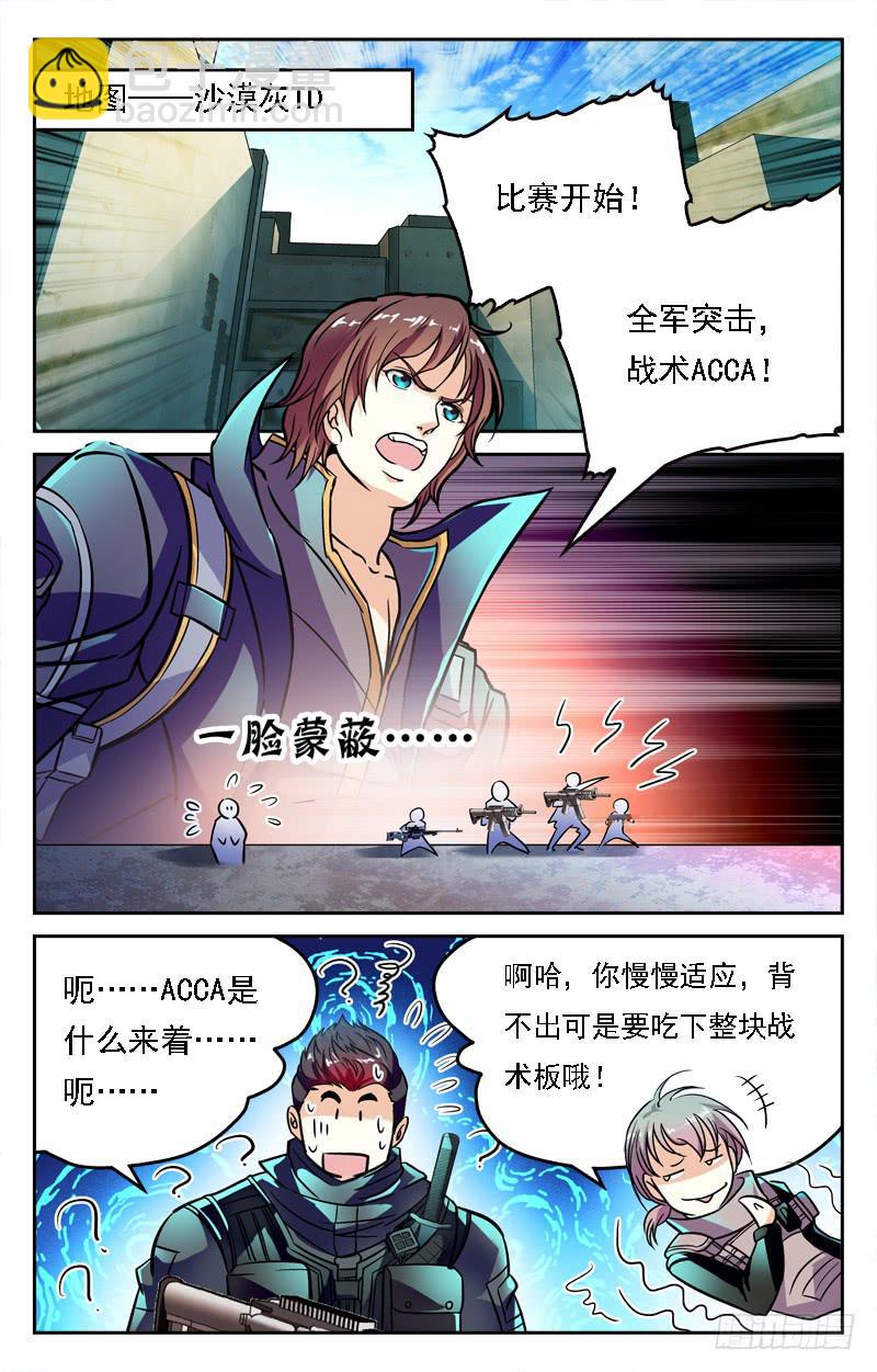 一见钟情-第224话