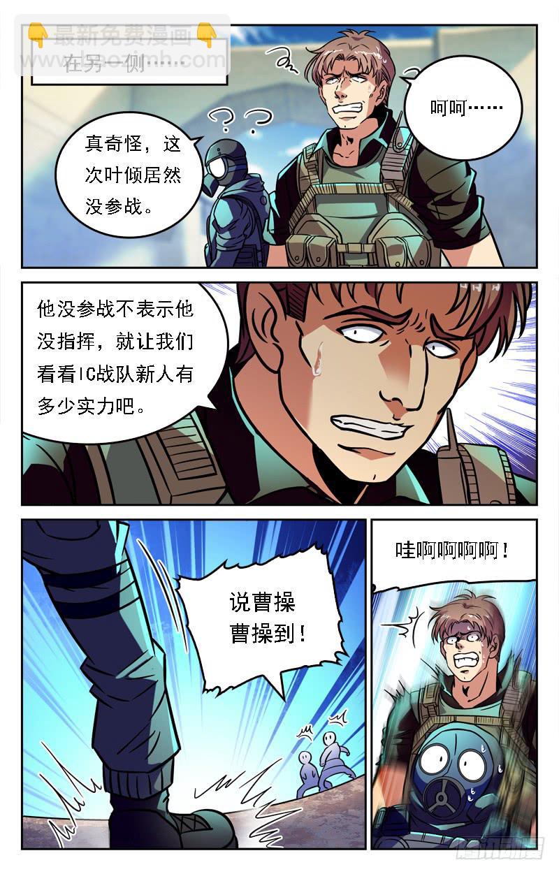 一见钟情-第224话