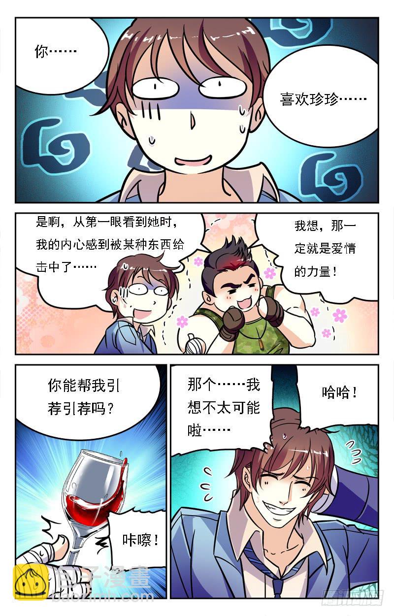 一见钟情-第224话