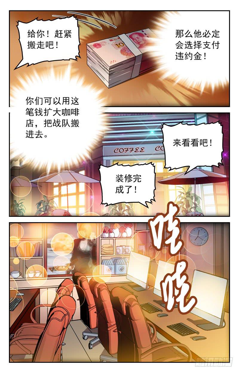 强硬的后台-第228话