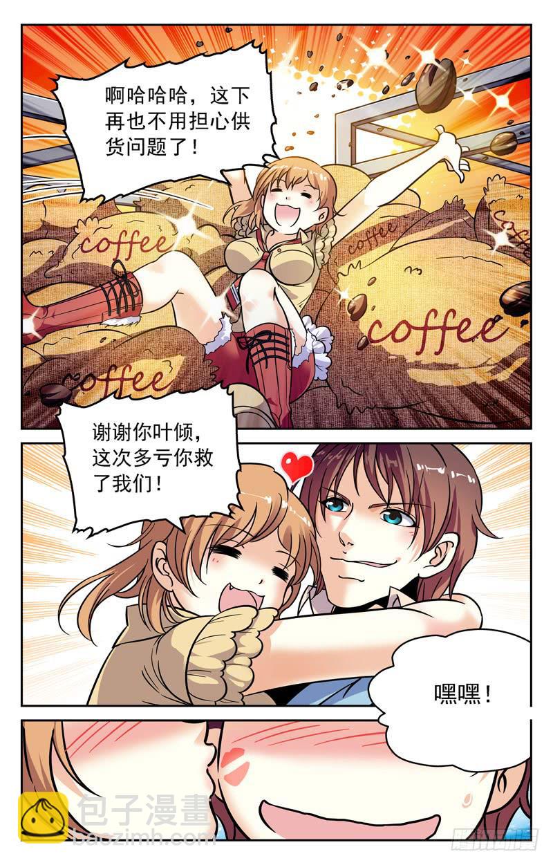 强硬的后台-第228话