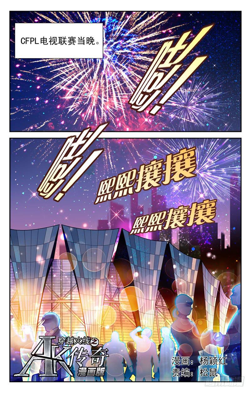 重出江湖-第24话