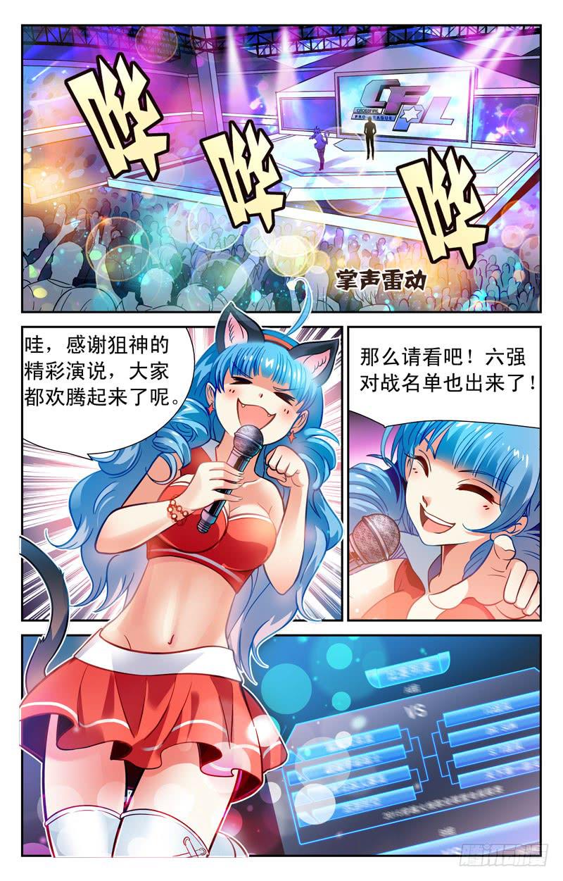 重出江湖-第24话