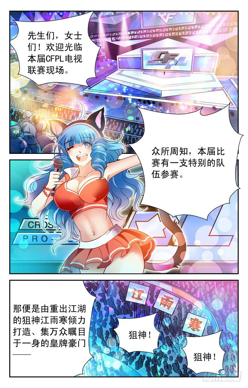 重出江湖-第24话