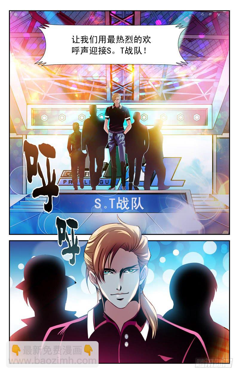 重出江湖-第24话