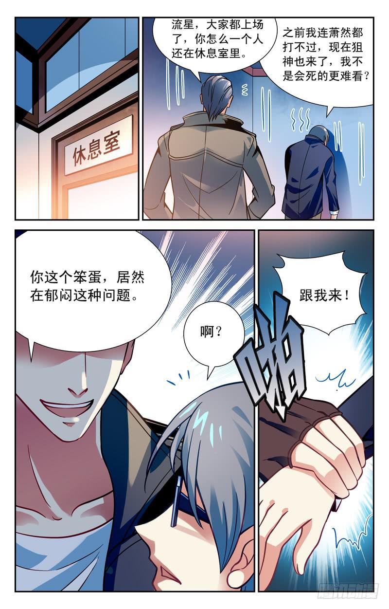 重出江湖-第24话