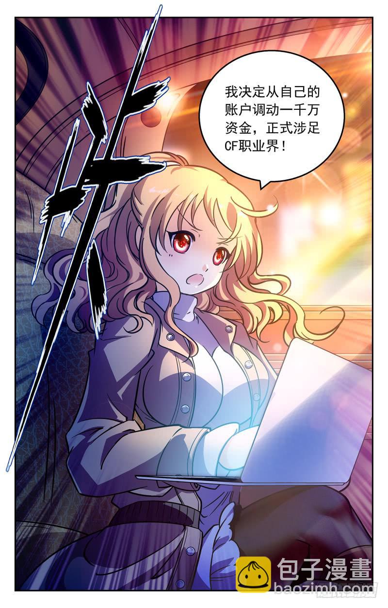 大小姐的决定-第232话