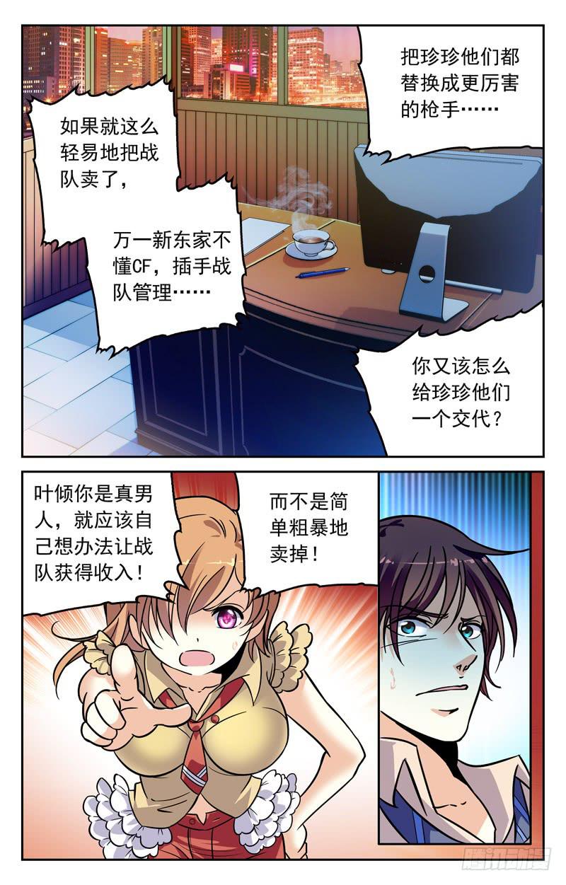 大小姐的决定-第232话