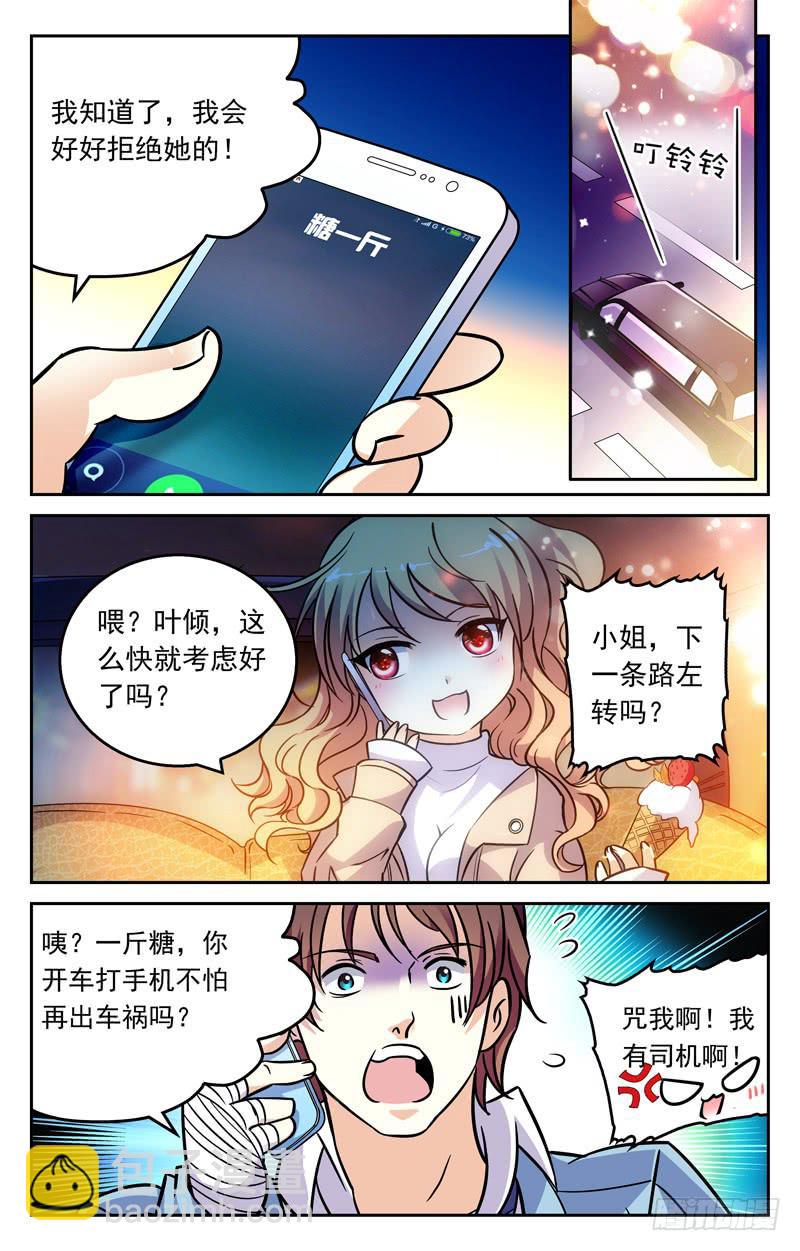 大小姐的决定-第232话