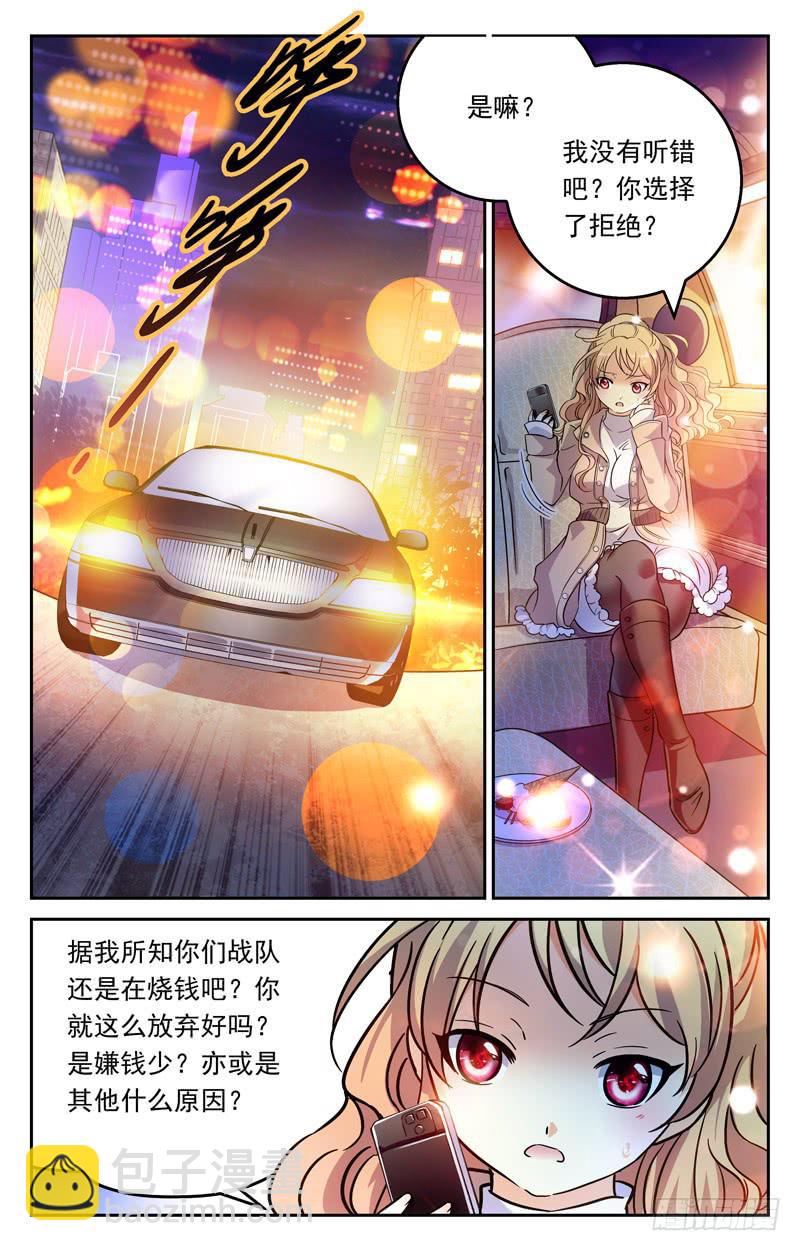 大小姐的决定-第232话