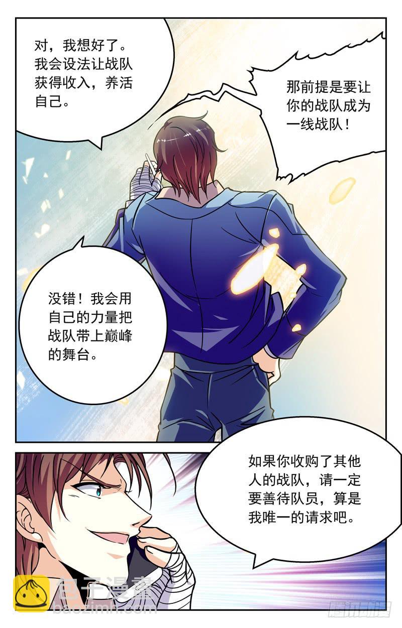 大小姐的决定-第232话