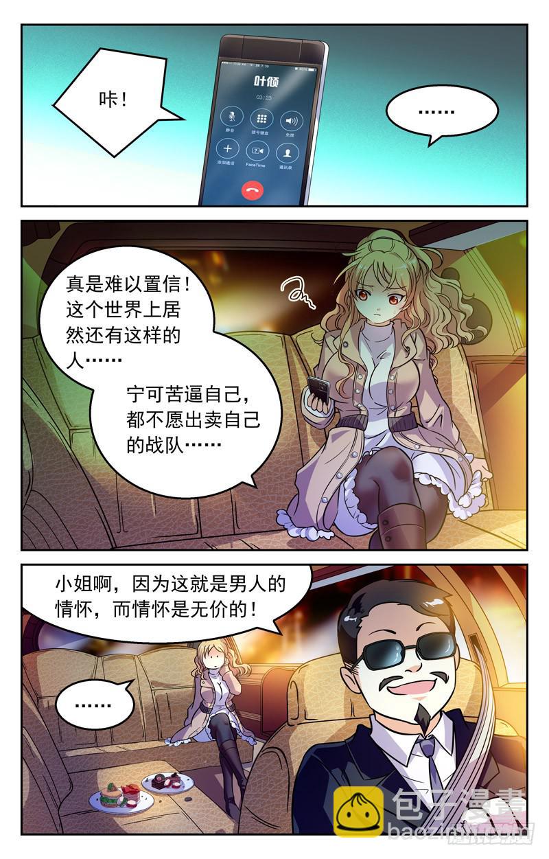 大小姐的决定-第232话