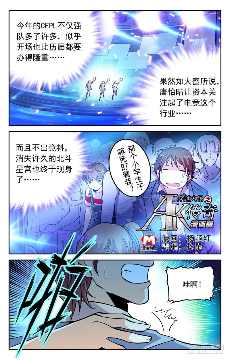 离开前的心愿-第234话