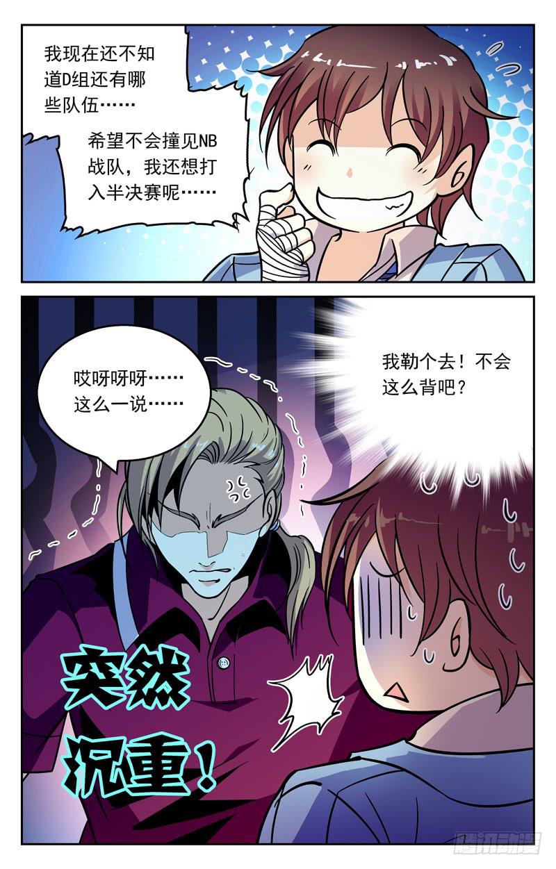 离开前的心愿-第234话