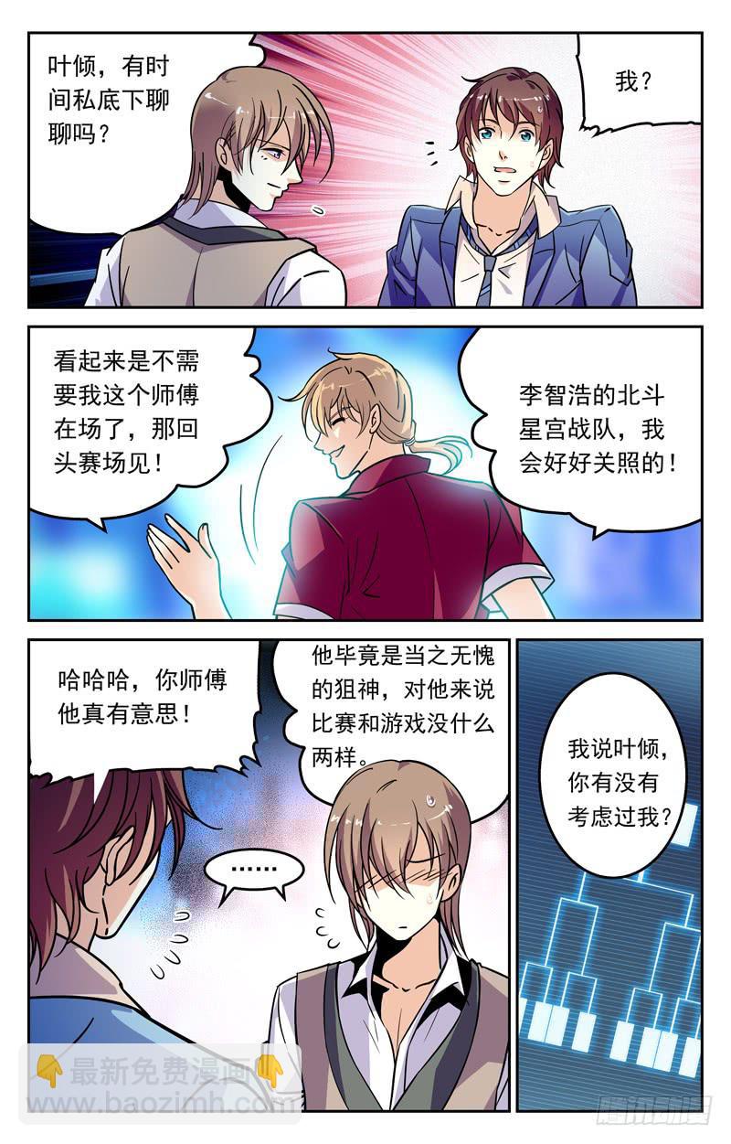 离开前的心愿-第234话