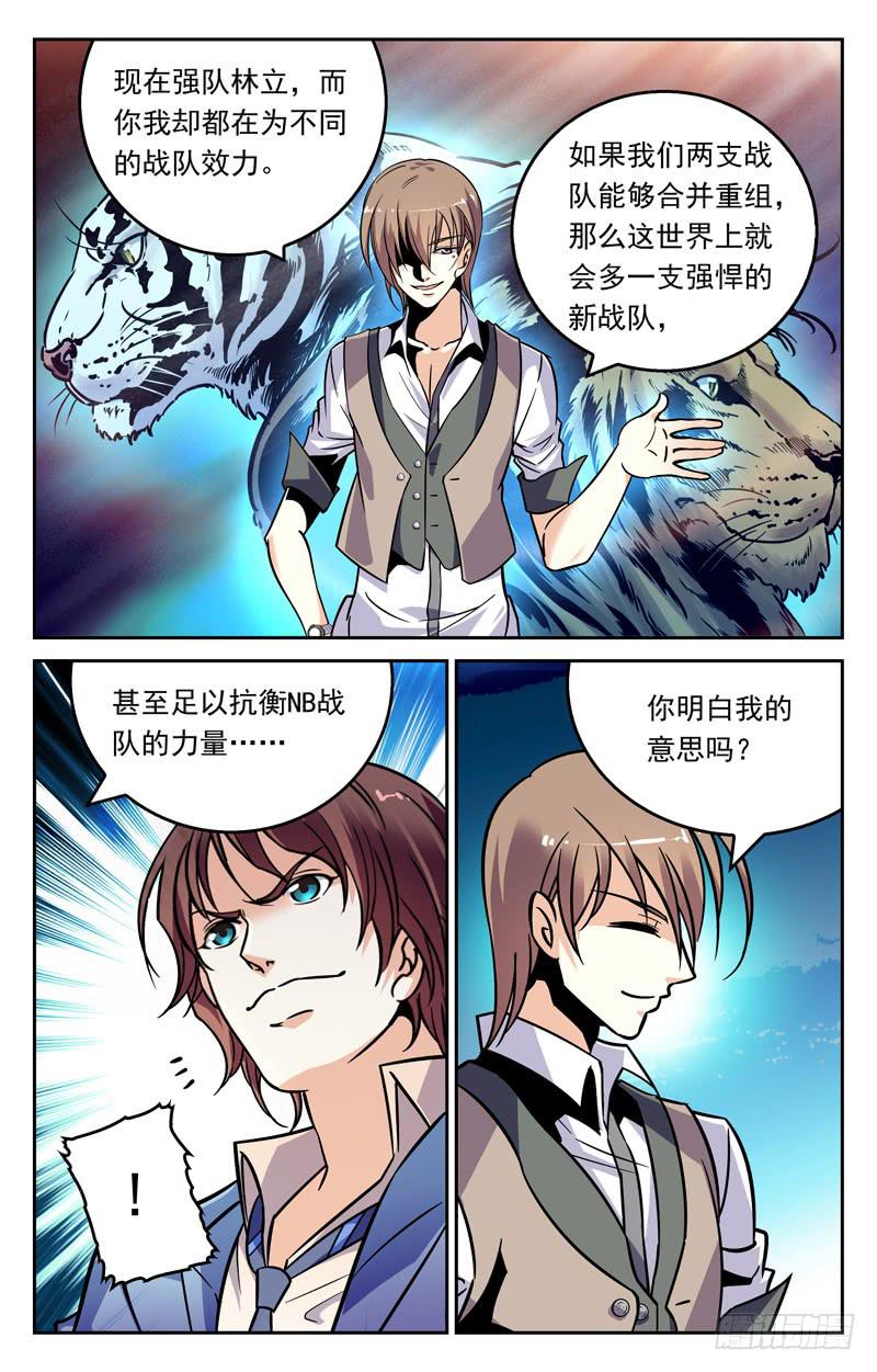 离开前的心愿-第234话