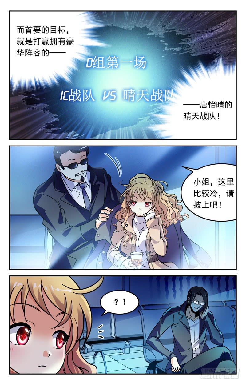 离开前的心愿-第234话