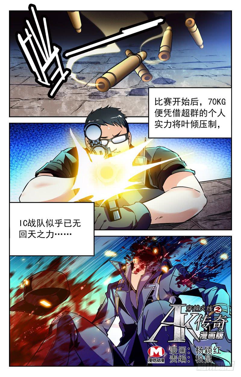 力挽狂澜-第236话