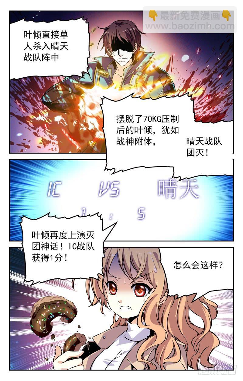 力挽狂澜-第236话