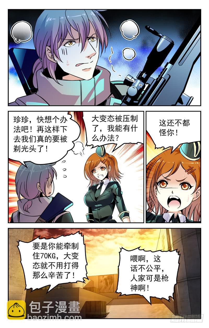 力挽狂澜-第236话