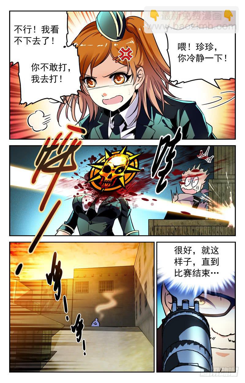 力挽狂澜-第236话