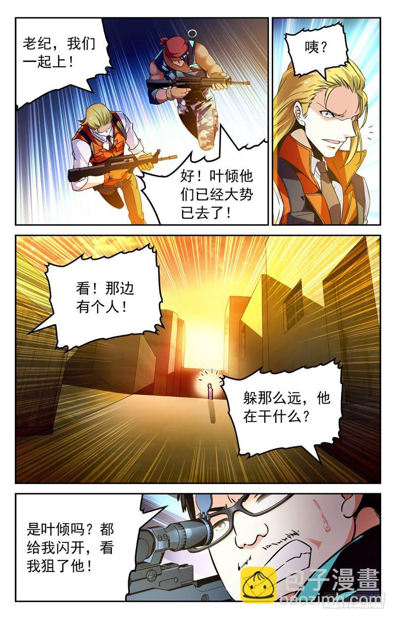 力挽狂澜-第236话