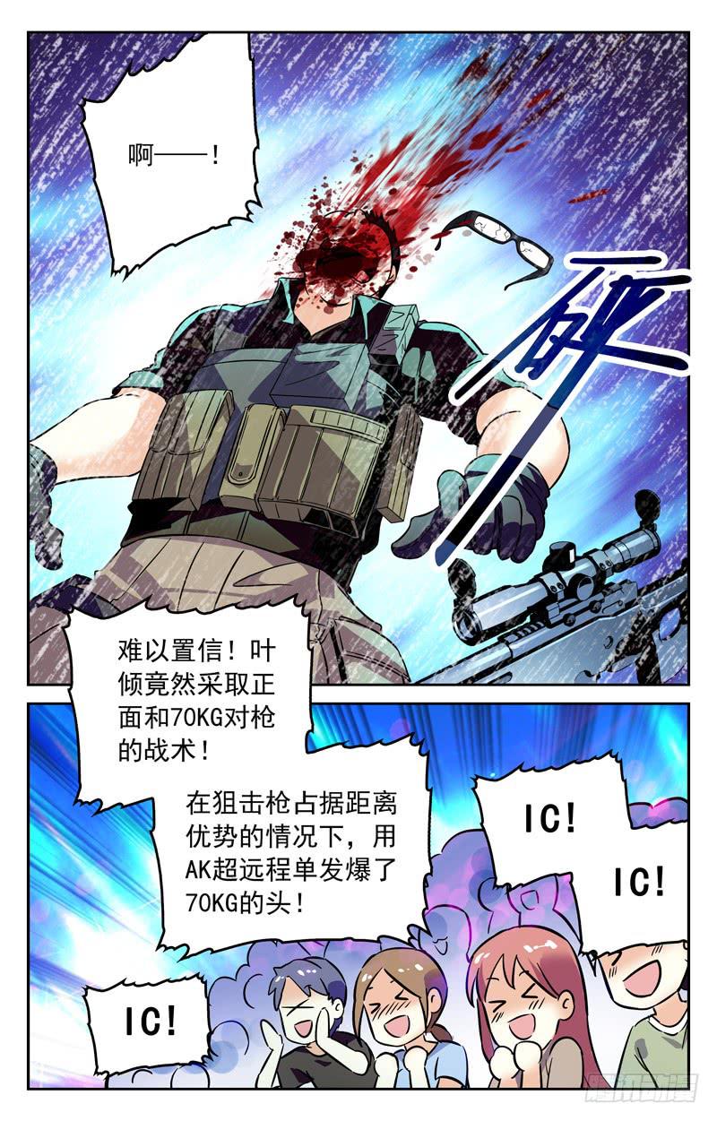 力挽狂澜-第236话