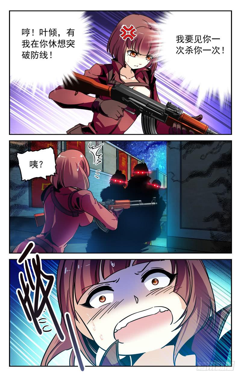 特别的优势-第238话