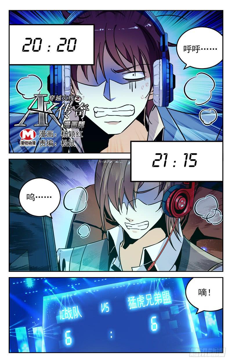 打不过也要嘲笑你-第240话