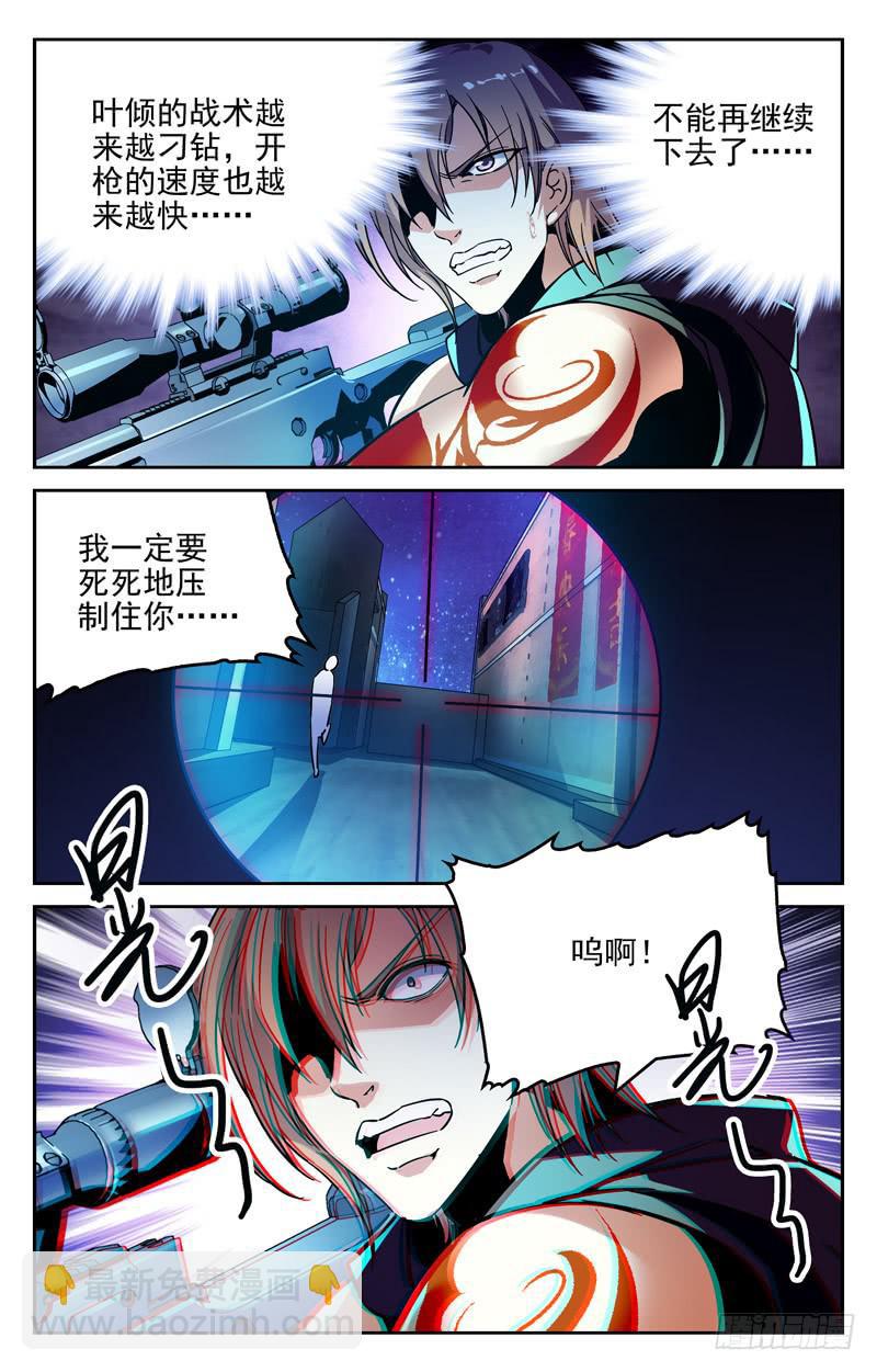 打不过也要嘲笑你-第240话