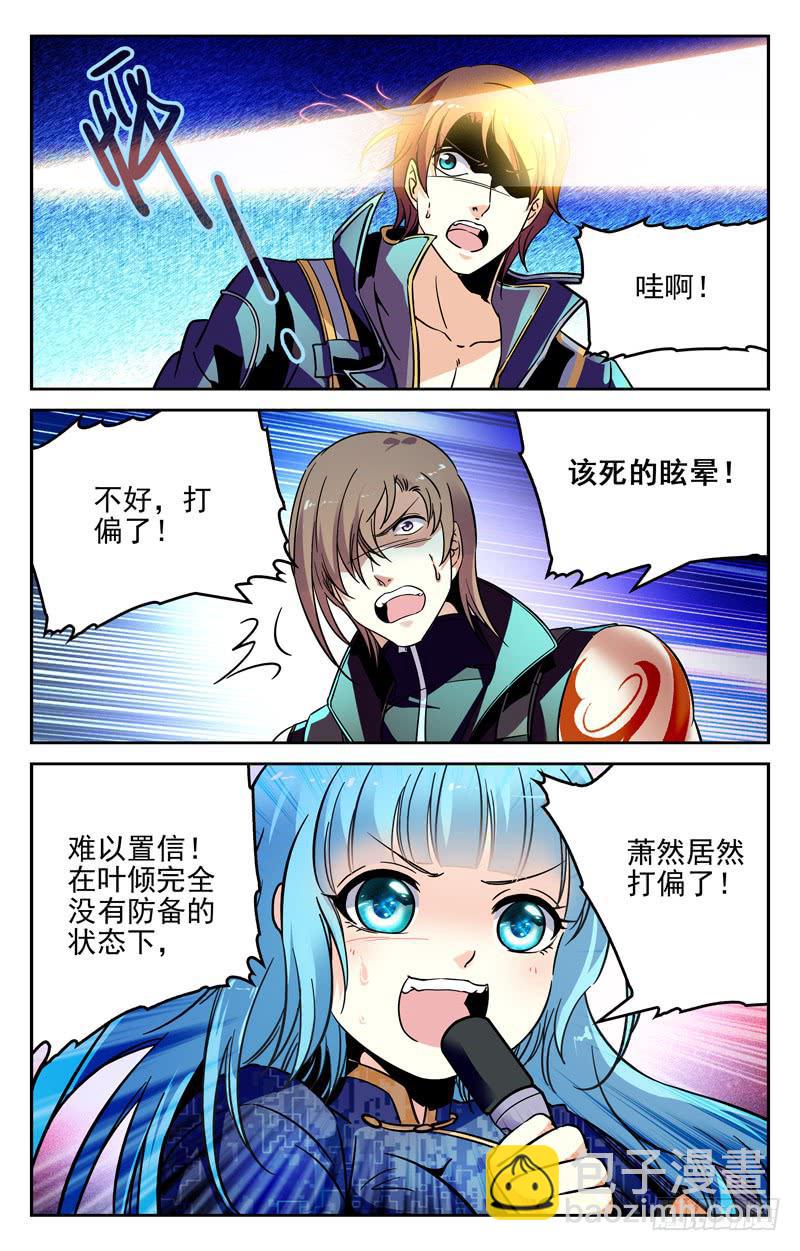 打不过也要嘲笑你-第240话