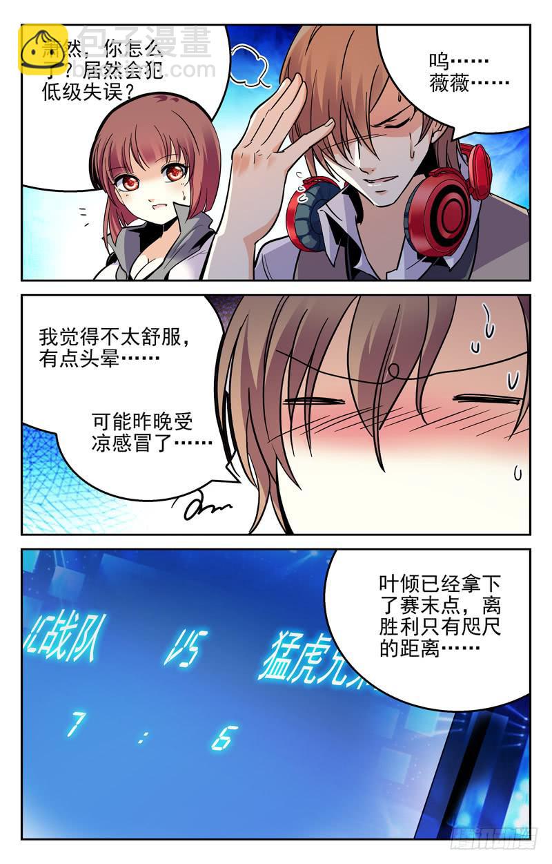 打不过也要嘲笑你-第240话