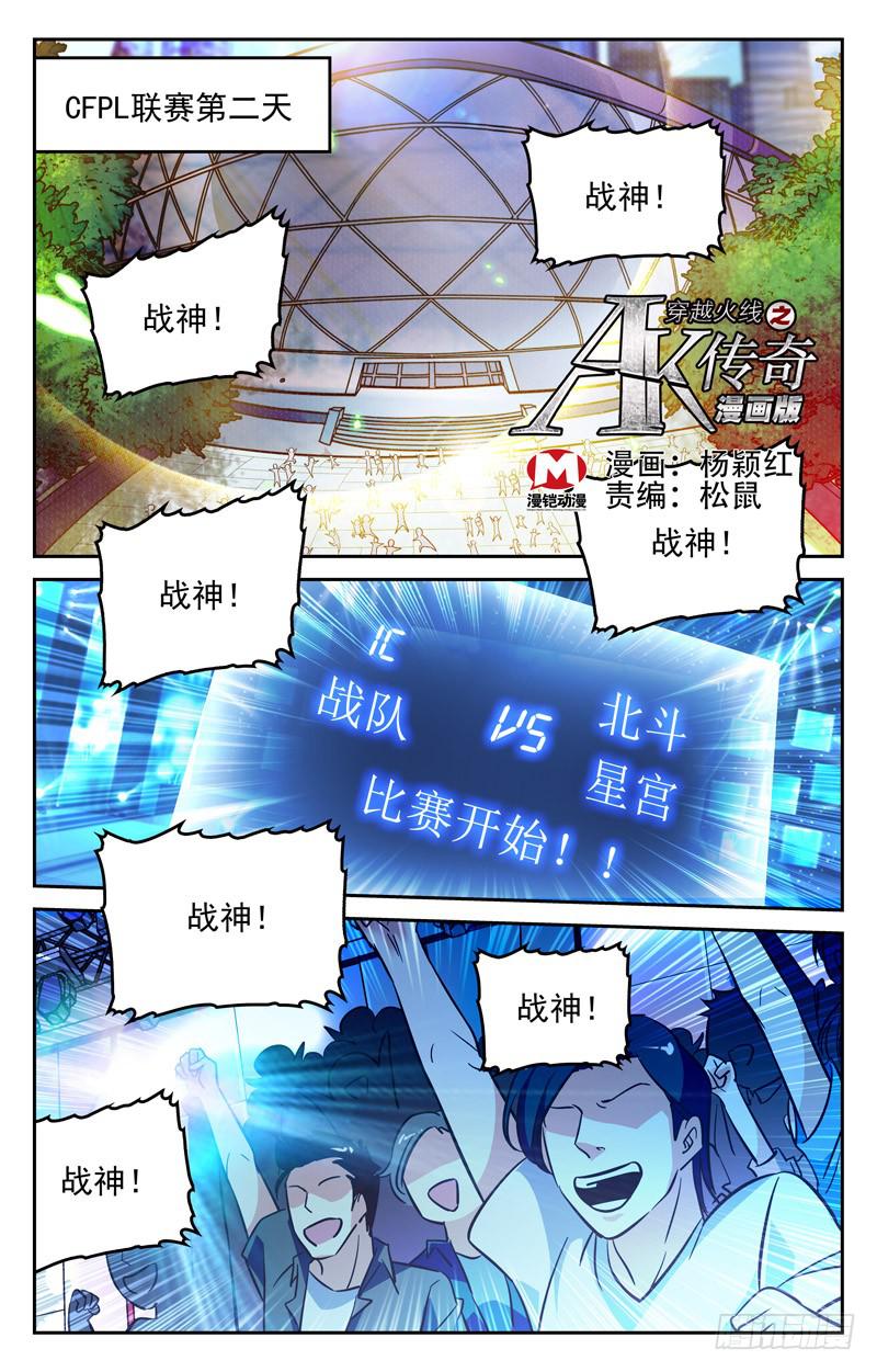 气愤离场-第242话