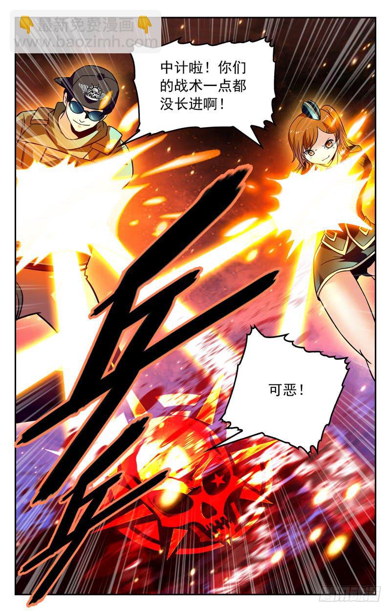 气愤离场-第242话