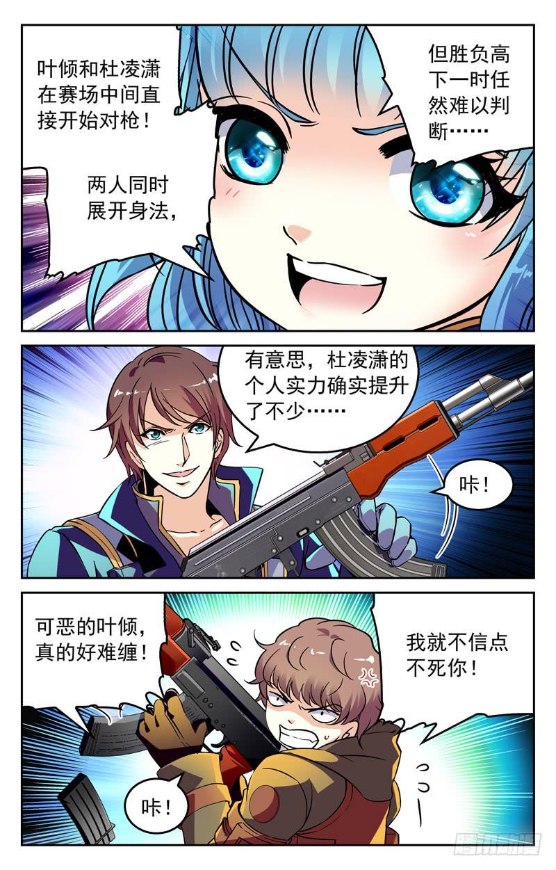 既生瑜，何生亮-第244话