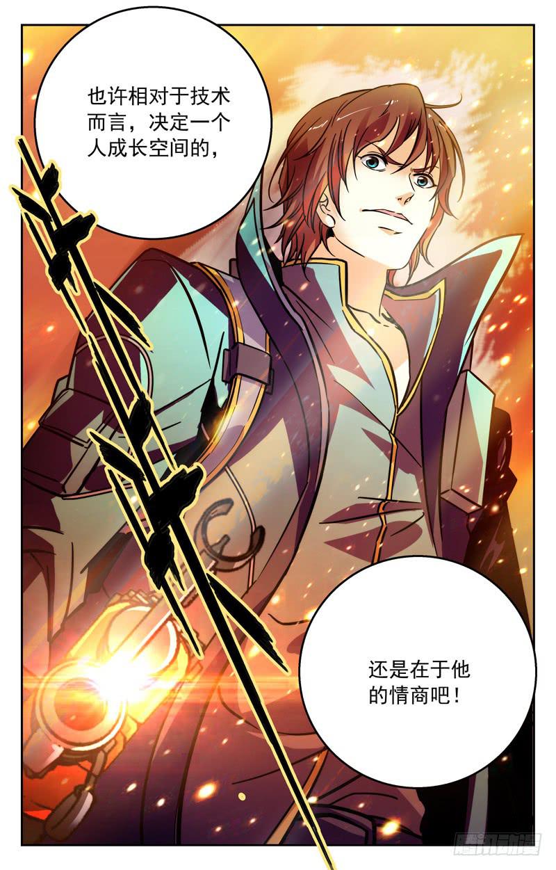 既生瑜，何生亮-第244话