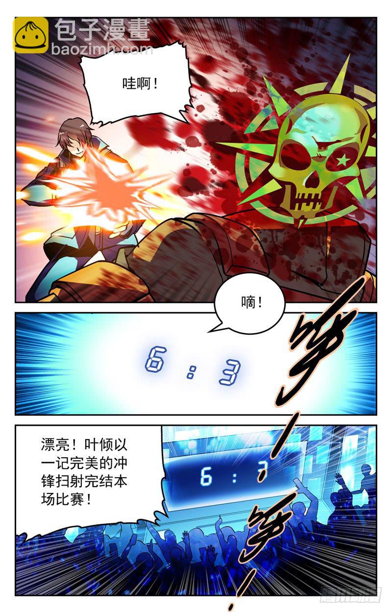 既生瑜，何生亮-第244话