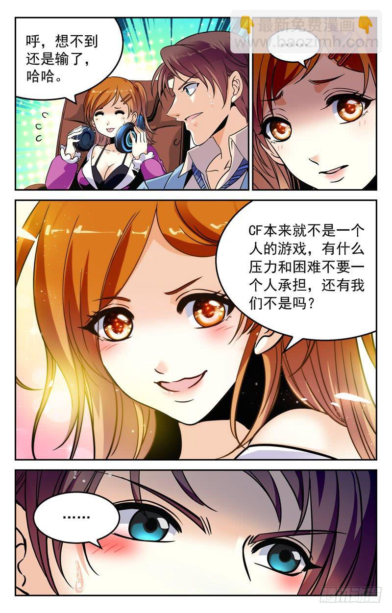 为废物队长而战-第246话