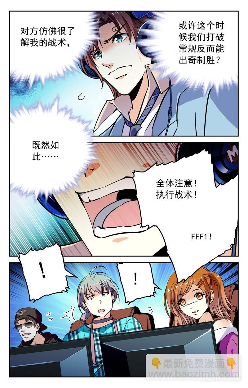 为废物队长而战-第246话