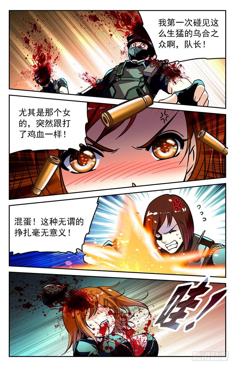 为废物队长而战-第246话