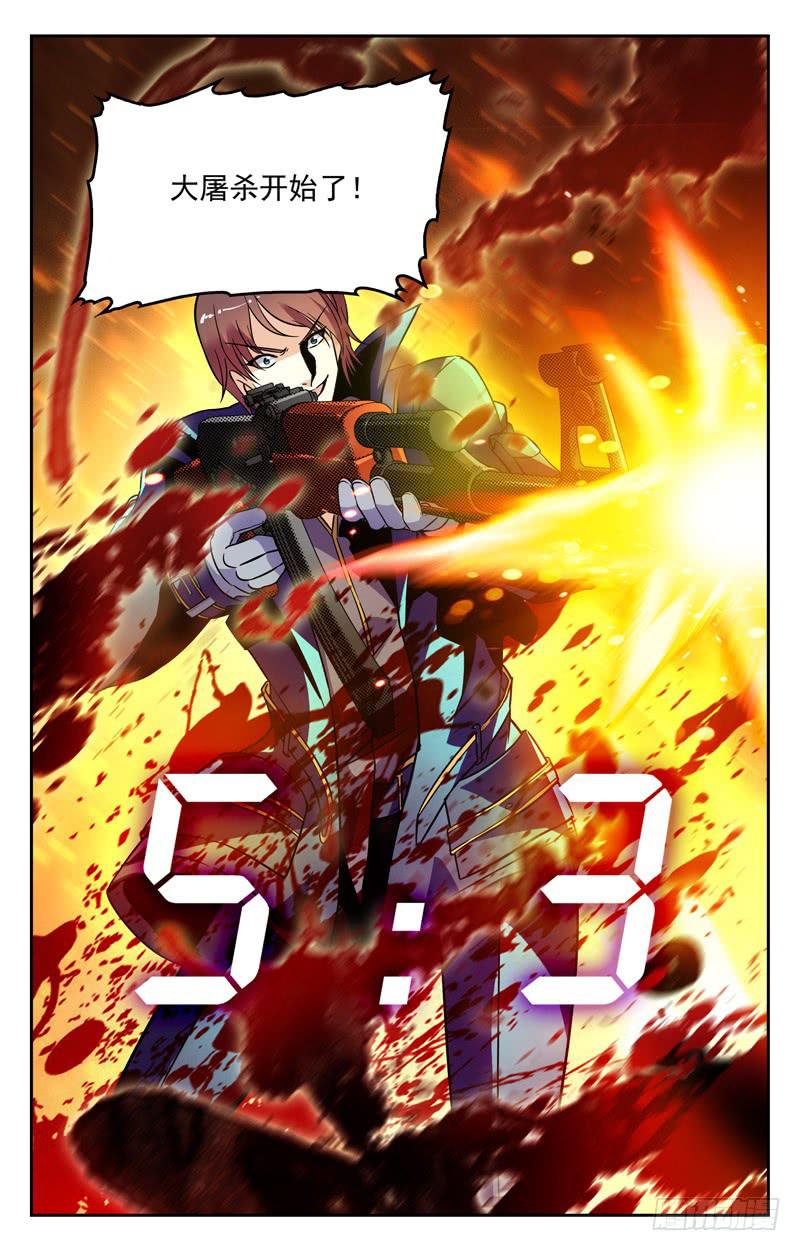 解决狙击手-第248话