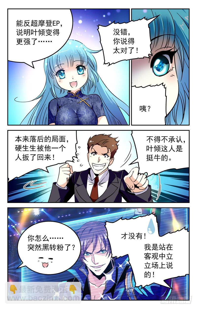 解决狙击手-第248话