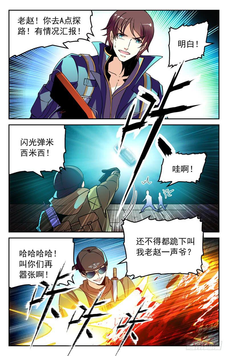 解决狙击手-第248话