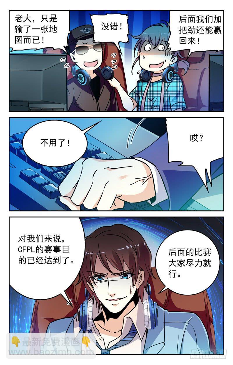 草履虫叶倾-第250话