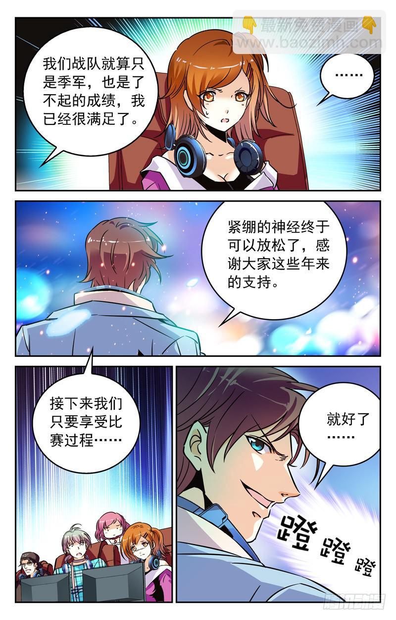 草履虫叶倾-第250话